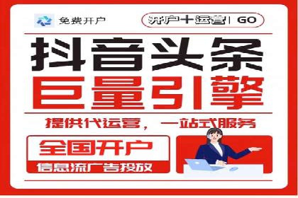 快速提升网络推广效果：开户案例解析